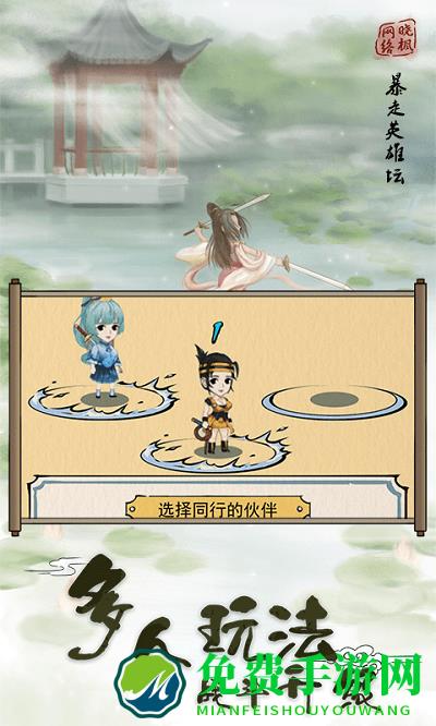 暴走英雄坛小米版