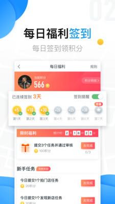 美团拍店官方版