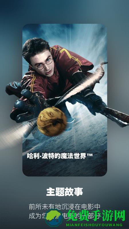 北京环球影城官方版