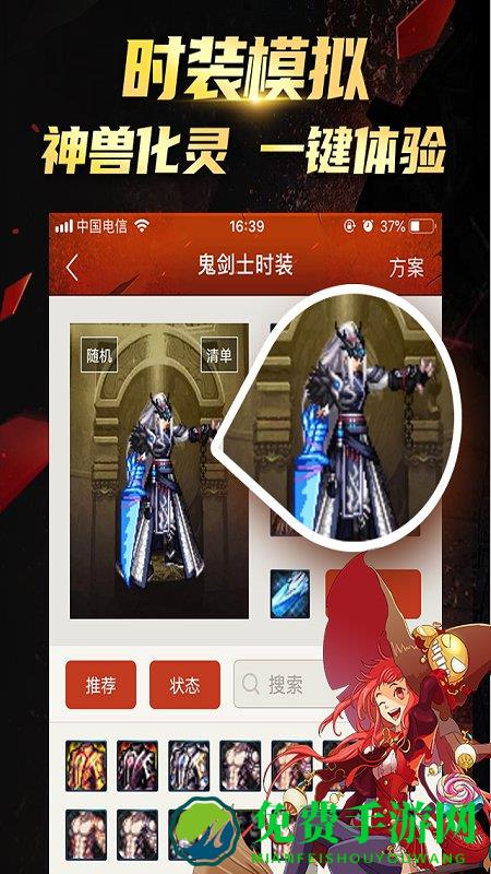 掌上dnf掌游宝app