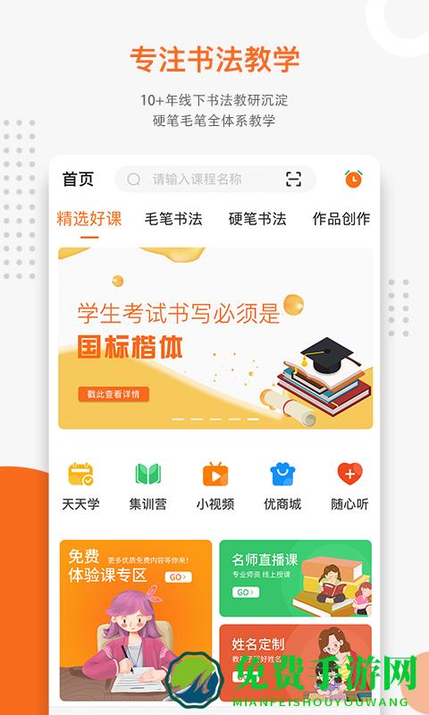优墨书法网校
