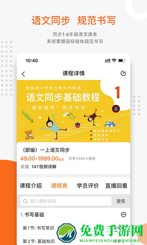 优墨书法网校