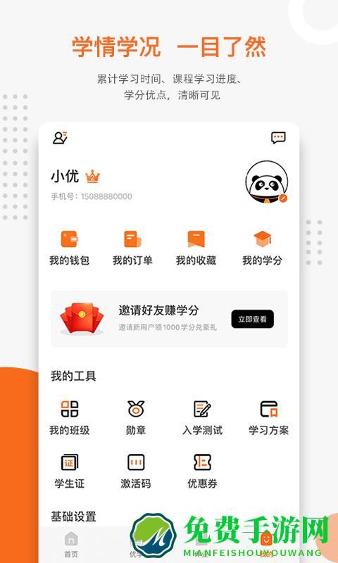 优墨书法网校