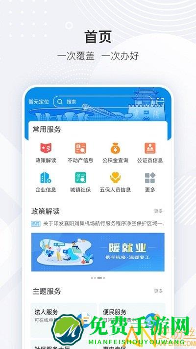 i襄阳app教育网