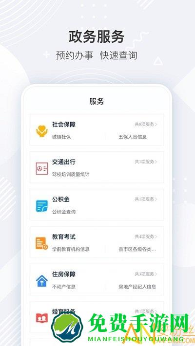 i襄阳app教育网