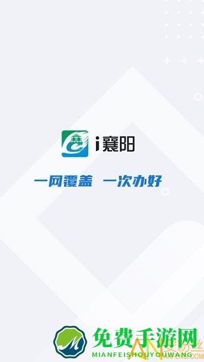i襄阳app教育网