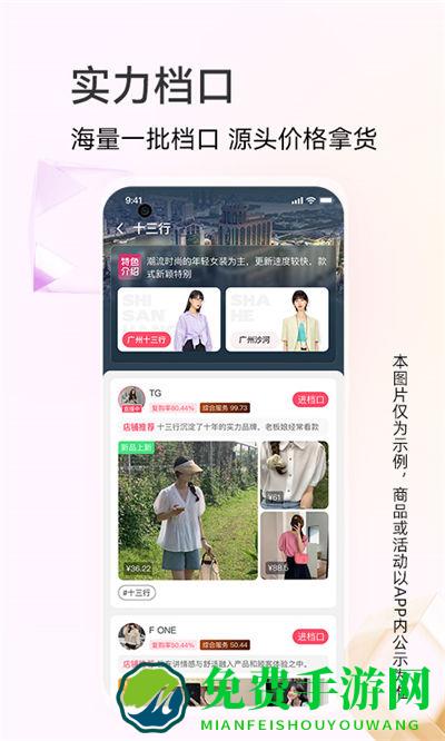 批批网手机版