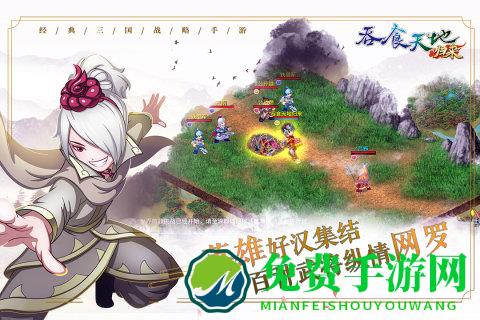 吞食天地归来官方版