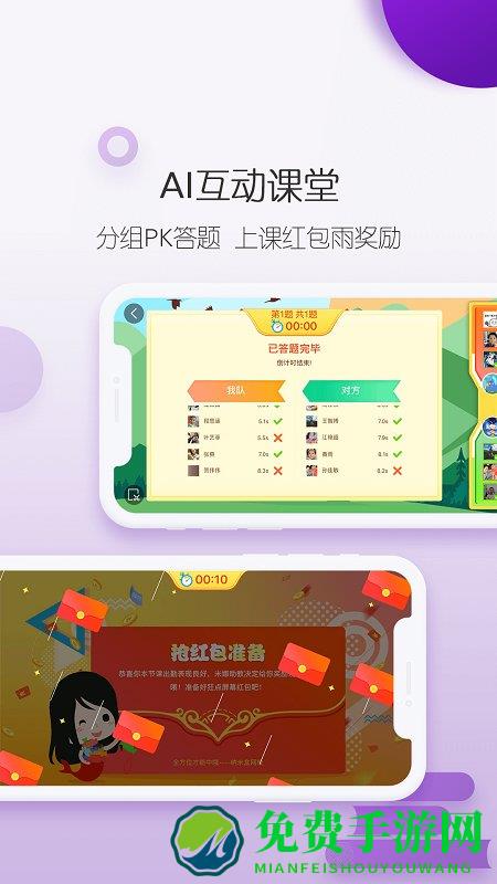 纳米盒双师课堂app