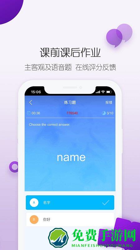 纳米盒双师课堂app