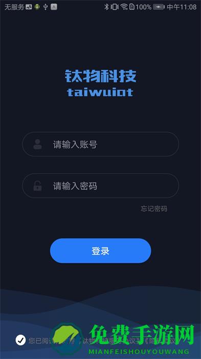 钛物智联