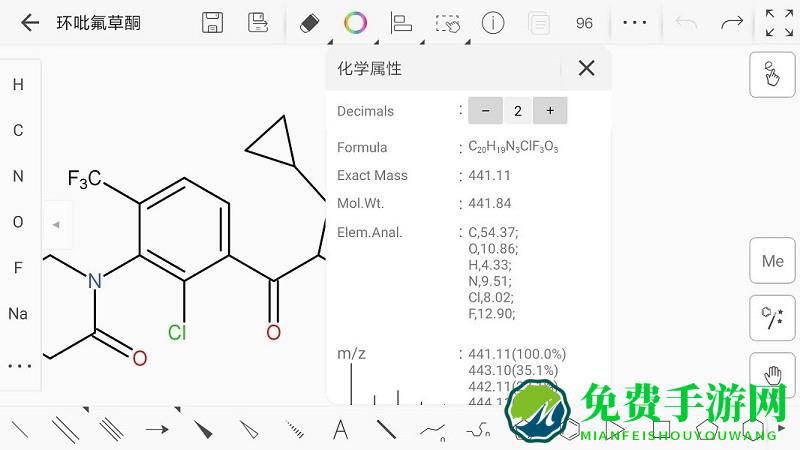 kingdraw化学结构式编辑器app