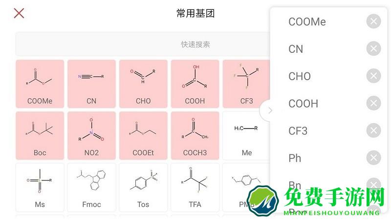 kingdraw化学结构式编辑器app