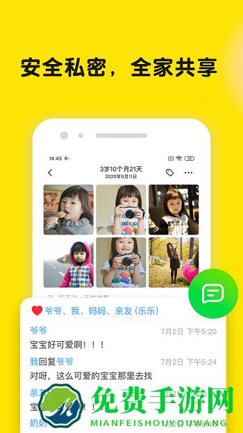 时光小屋软件