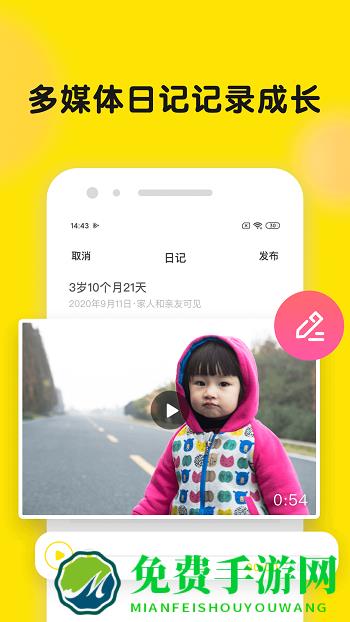 时光小屋软件