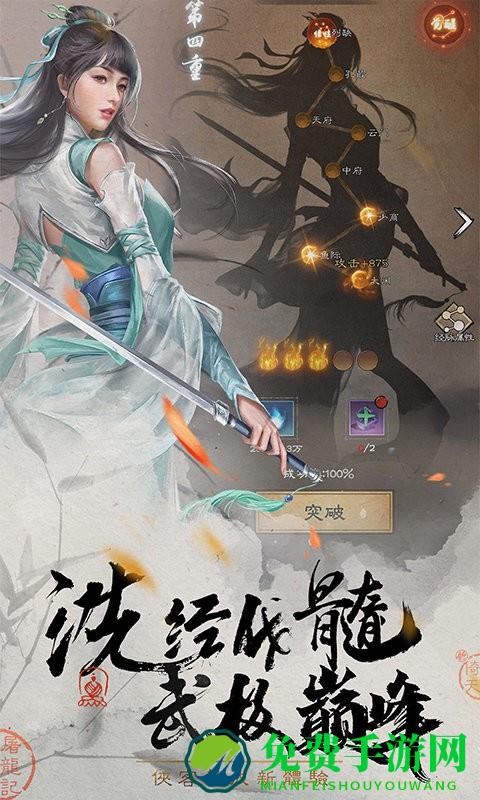 新倚天屠龙记测试服