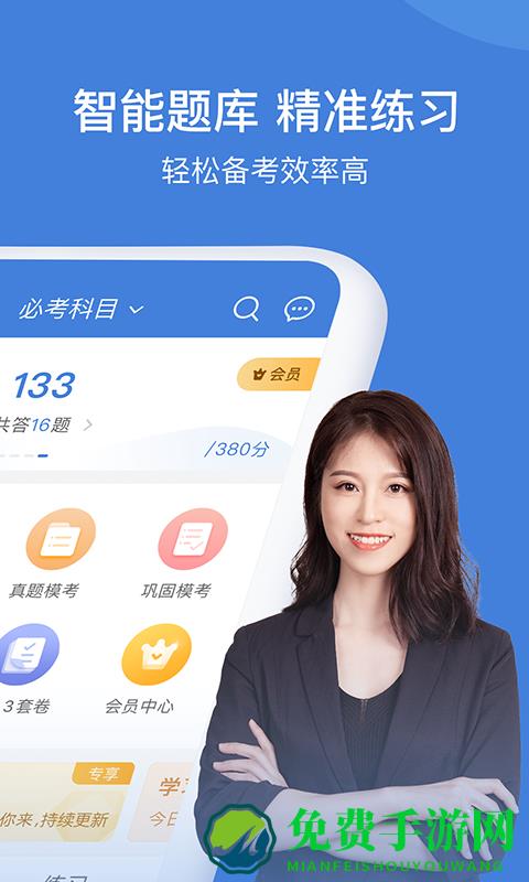 一建万题库app官方版