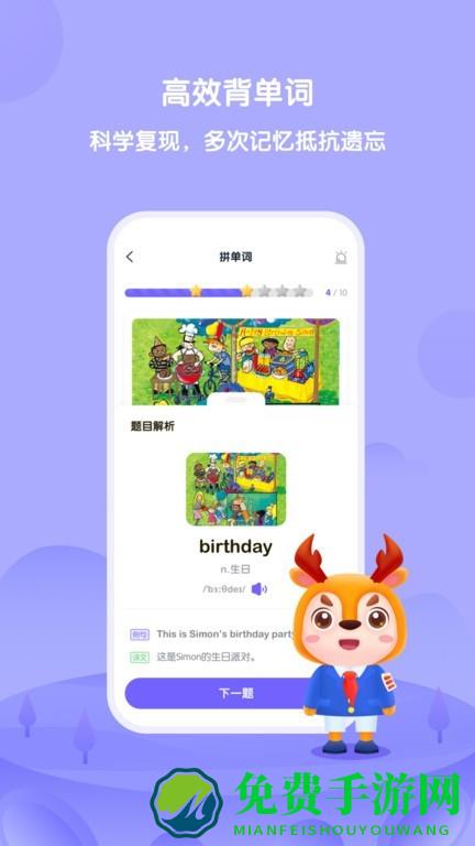 外研u学官方版