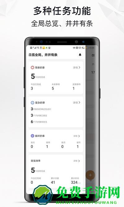 自律自强最新版