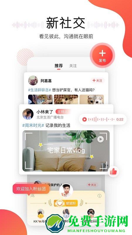 听见广播app