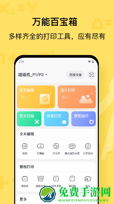 喵喵机最新版