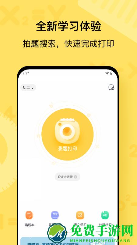喵喵机最新版