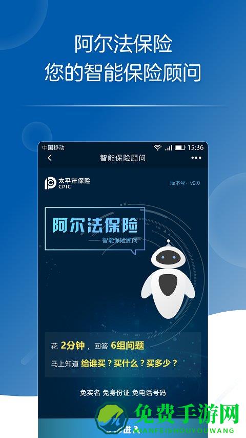 太平洋保险app官方下载