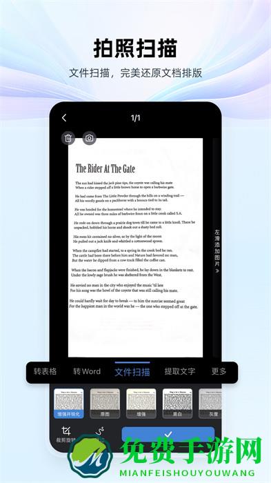 wps office小米定制版