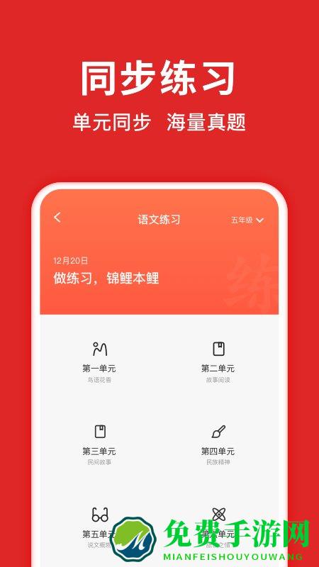 题拍拍答题免费下载