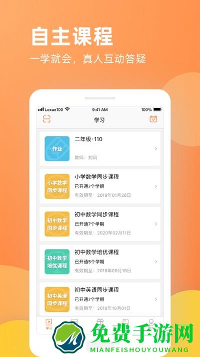 乐学一百官方最新版