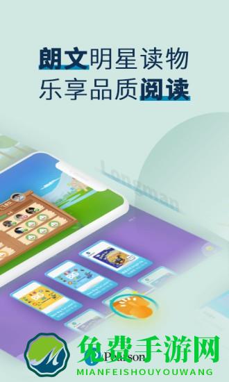 培生教学盒子app