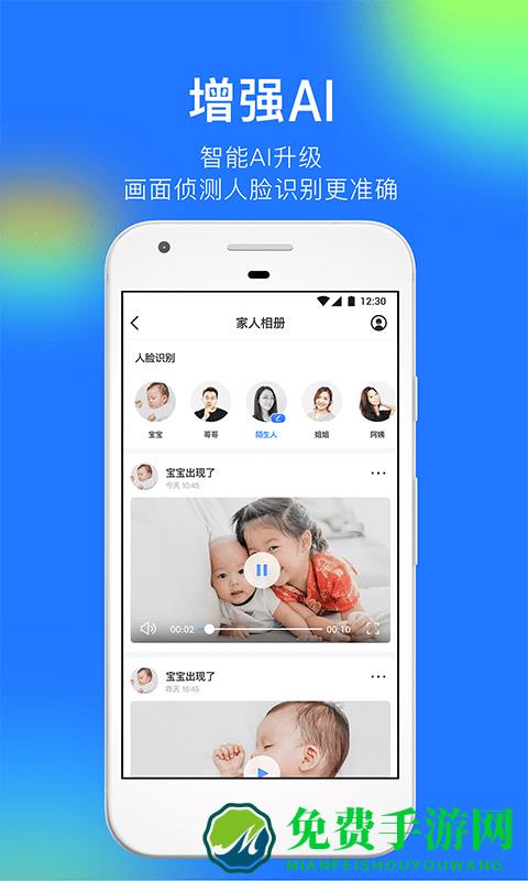 360智能摄像机app