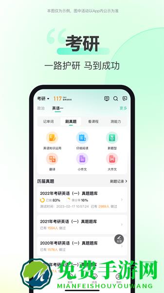 考试蚁
