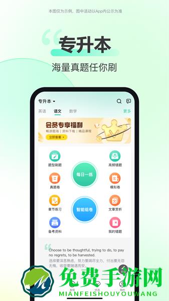 考试蚁