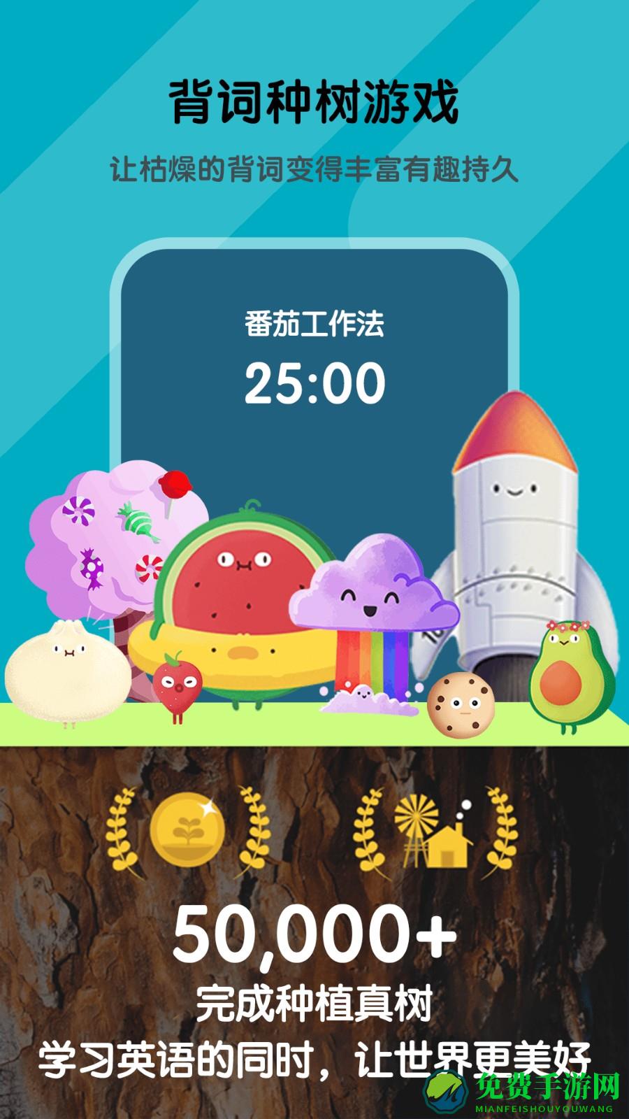背词达人官方版