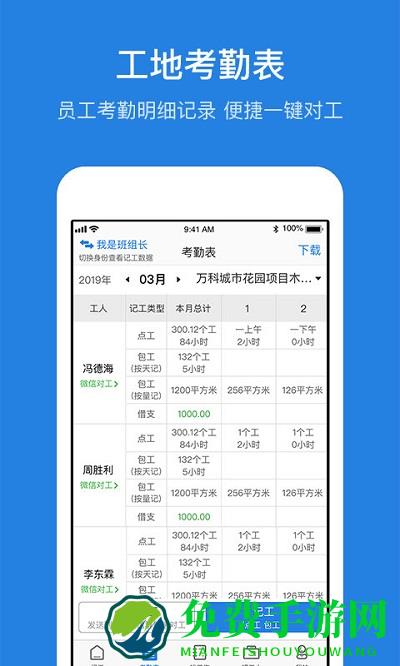 考勤表电子版
