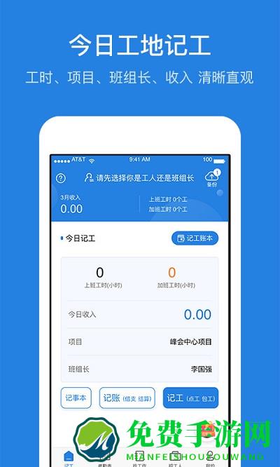考勤表电子版