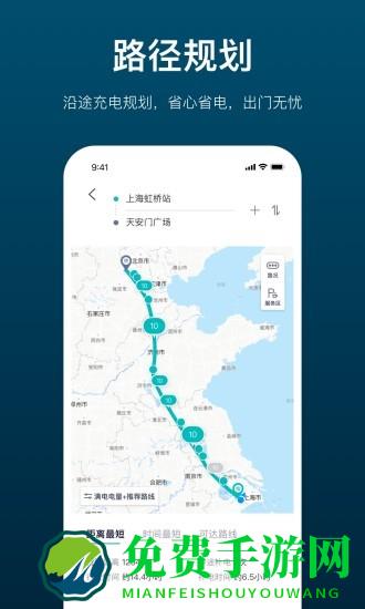 蔚来加电app