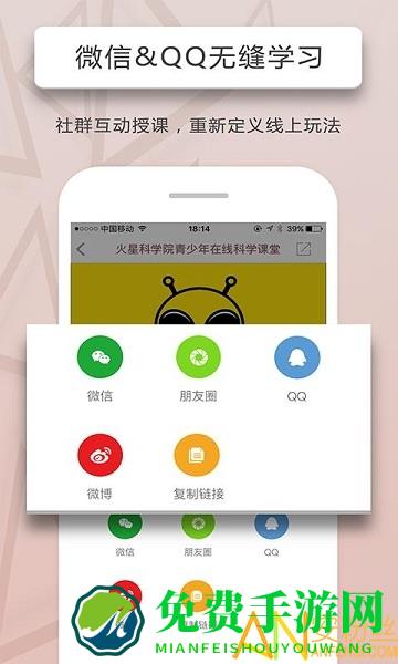 人人讲最新版