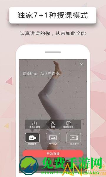 人人讲最新版