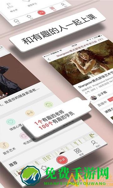 人人讲最新版
