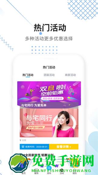 家友趣装修网