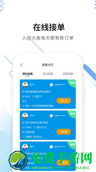 家友趣装修网