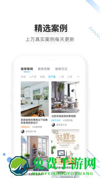 家友趣装修网