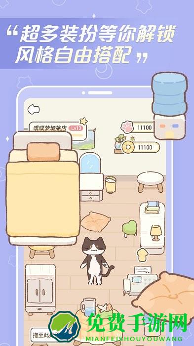 梦境旅店app