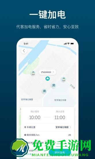 蔚来充电桩app下载
