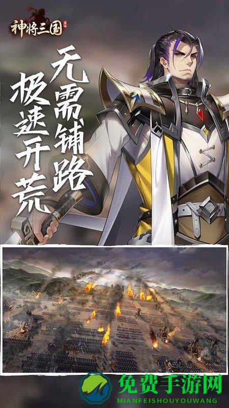 神将三国vivo登录版