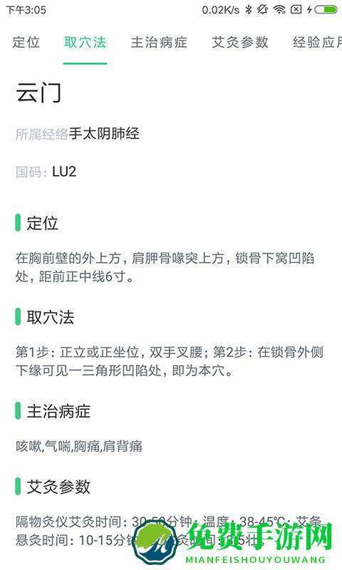中药大全