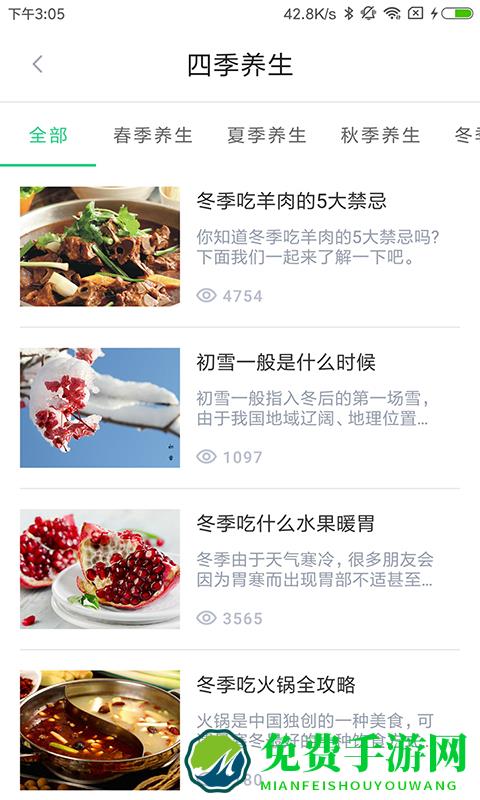 中药大全