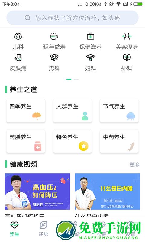 中药大全
